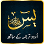 Surah YaSin Audio Urdu APK