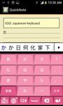 Imagem 2 do IQQI Japanese Keyboard - Emoji