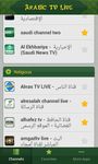 Картинка 2 ТВ Онлайн - Арабская ТВ