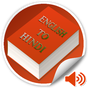 Best English Hindi Dictionary APK