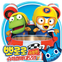 [극장판] 뽀로로 슈퍼썰매대모험 APK