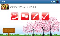 Imagen 2 de ¡Aprende japonés con busuu.com