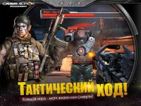 Картинка 1 Crisis Action - Киберспорт FPS