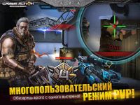 Картинка 3 Crisis Action - Киберспорт FPS