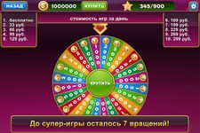 Картинка 11 Crazy Russian Slots