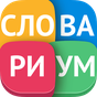 Словариум APK