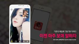 캠톡S-랜덤채팅,영상채팅,화상채팅,무료채팅 이미지 