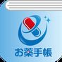 日薬eお薬手帳 APK