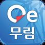 [판무]오이무림-3만권무협,판타지,장르소설,웹소설전자책의 apk 아이콘