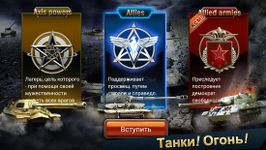 Картинка 7 Tank Commander - Русский
