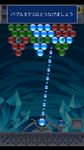 Bubble Shooter imgesi 20