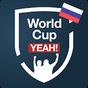 Ikona apk Mundial 2018 - Mistrzostwa Świata w piłce nożnej