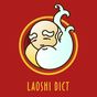 Китайский словарь Laoshi Dict APK