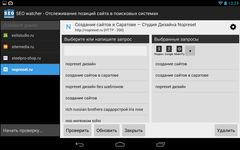 Immagine 15 di SEO watcher - SERP Tracker app