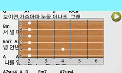 통기타 & 우쿨렐레 악보 이미지 3