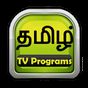 Ícone do Tamil TV Serials and Shows