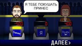 Картинка 10 Своя Игра ▶