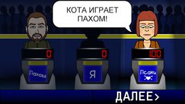 Картинка 13 Своя Игра ▶