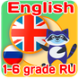 APK-иконка Английский язык для школьников
