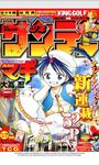 My Manga Reader image 7