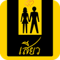 บทรักเสียว APK