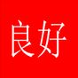 Ikon apk Lianghao  Chinese Dictionary