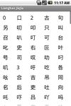 Gambar Lianghao  Chinese Dictionary 