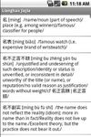 Gambar Lianghao  Chinese Dictionary 1