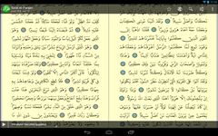 Quran Kareem Uthmani image 3