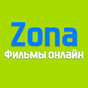 APK-иконка Зона. Фильмы сериалы онлайн