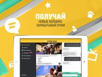 Картинка 6 СТС: Второй экран