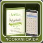 Livre arabe (Qaida) APK