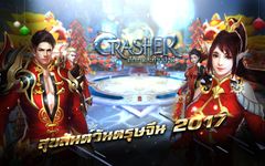 รูปภาพที่ 6 ของ Crasher-ศึกเทพสะท้านปฐพี