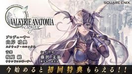 VALKYRIE ANATOMIA ヴァルキリーアナトミア の画像10