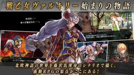 VALKYRIE ANATOMIA ヴァルキリーアナトミア の画像11