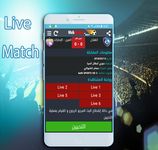 Imagem 2 do MobMatch APP 2018 All Sports TV LIVE Match