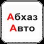 APK-иконка АбхазАвто