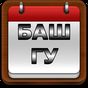 APK-иконка Расписание студента СФ БашГУ