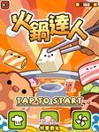 Imagen 20 de Hot Pot Master