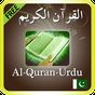 Al Quran Audio + Urdu Terjma APK icon