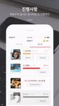 라이크스타 - 인스타 꿀팁 앱(한국인 100%) 이미지 3