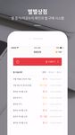 라이크스타 - 인스타 꿀팁 앱(한국인 100%) 이미지 4