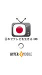 Live TV Japan の画像