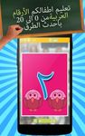 Learn Arabic Free For Kids screenshot APK 6