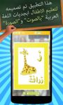 Learn Arabic Free For Kids screenshot APK 3