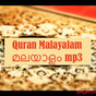 Quran Malayalam Audio APK
