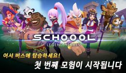 스쿨 : 레전드 히어로즈 이미지 17