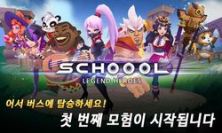 스쿨 : 레전드 히어로즈 이미지 3