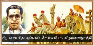 Imagem  do Kalki Short Stories 3 - Tamil