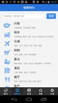 Картинка 3 Baidu Translate